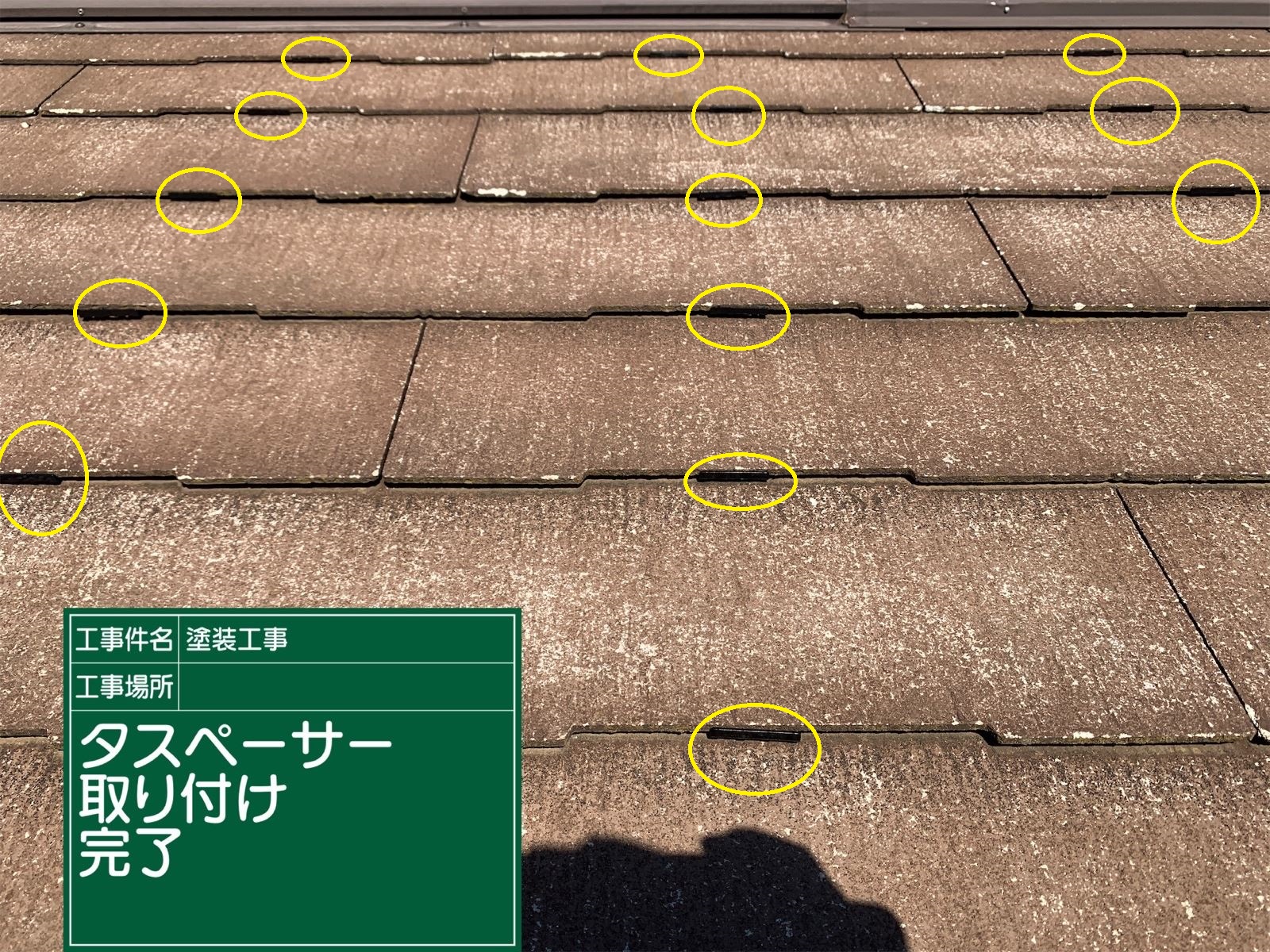 石岡市塗装