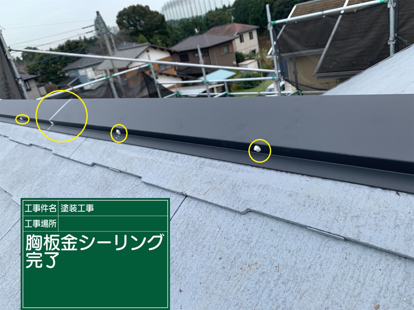 石岡市塗装