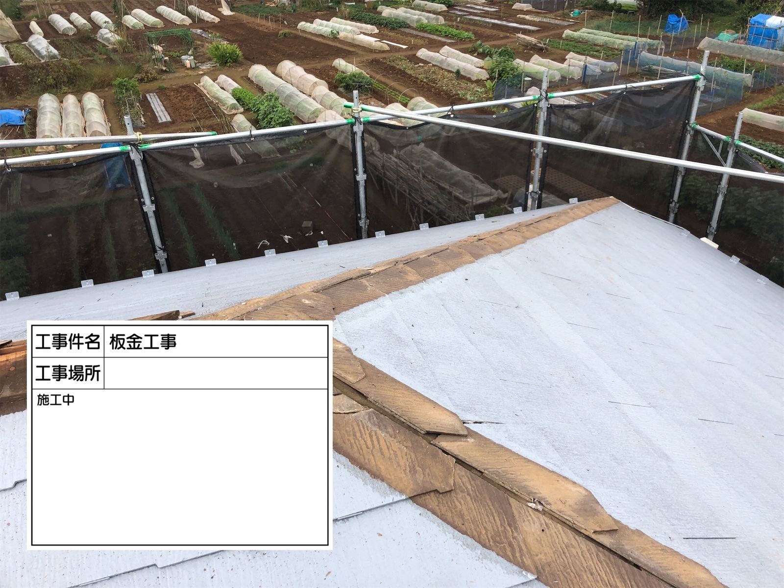 石岡市塗装