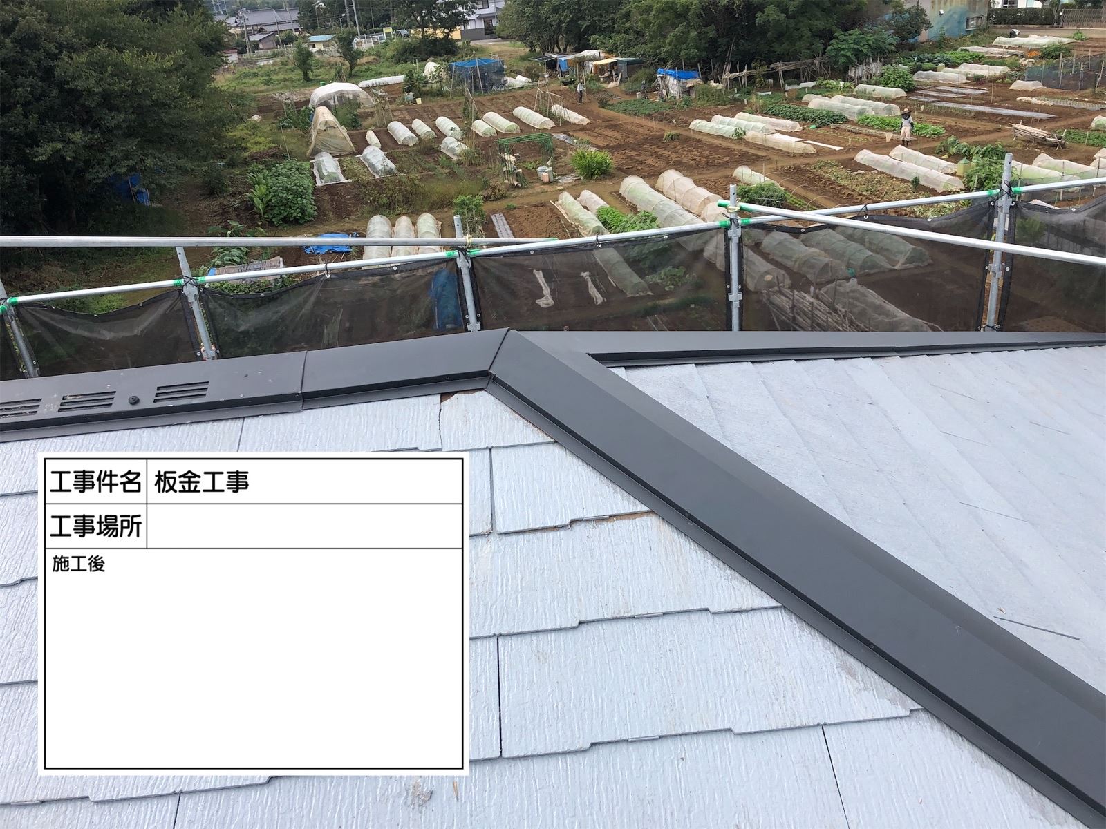 石岡市塗装