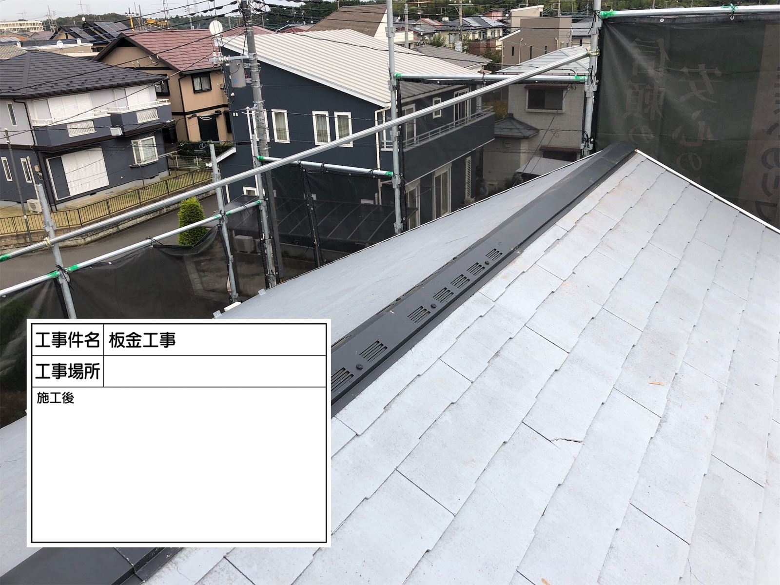 石岡市塗装