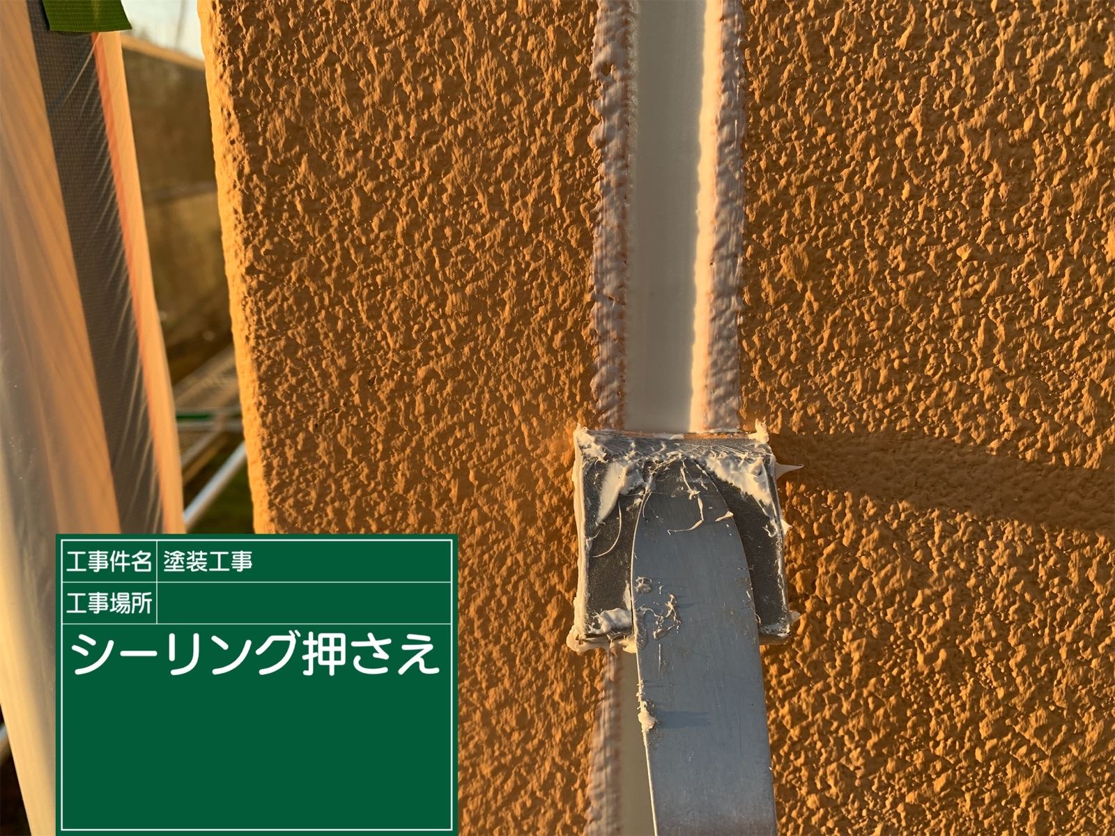 石岡市塗装