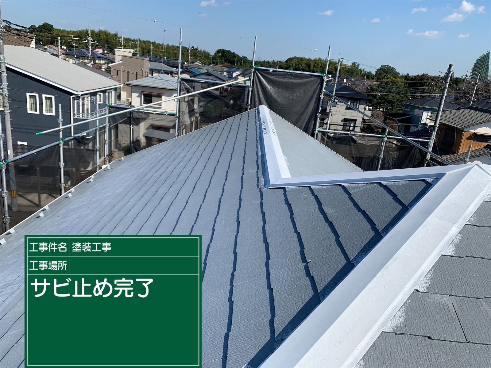 石岡市塗装