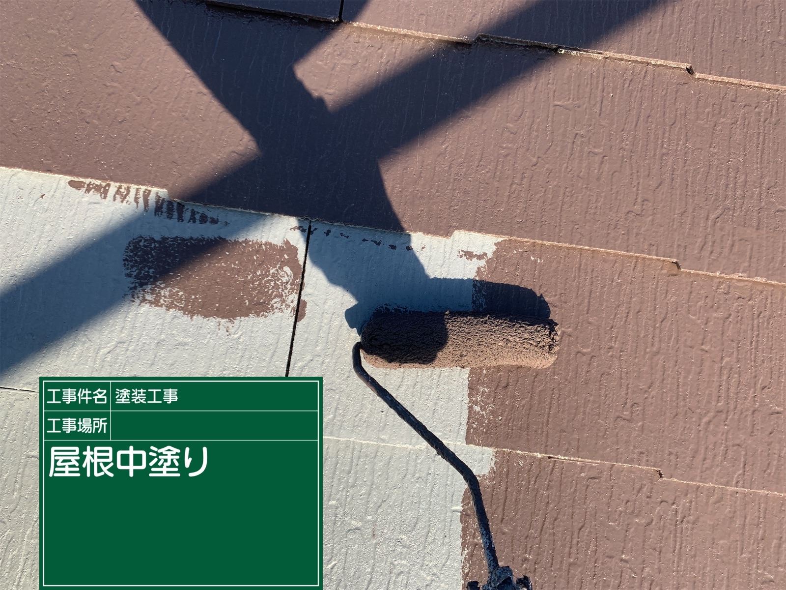 石岡市塗装