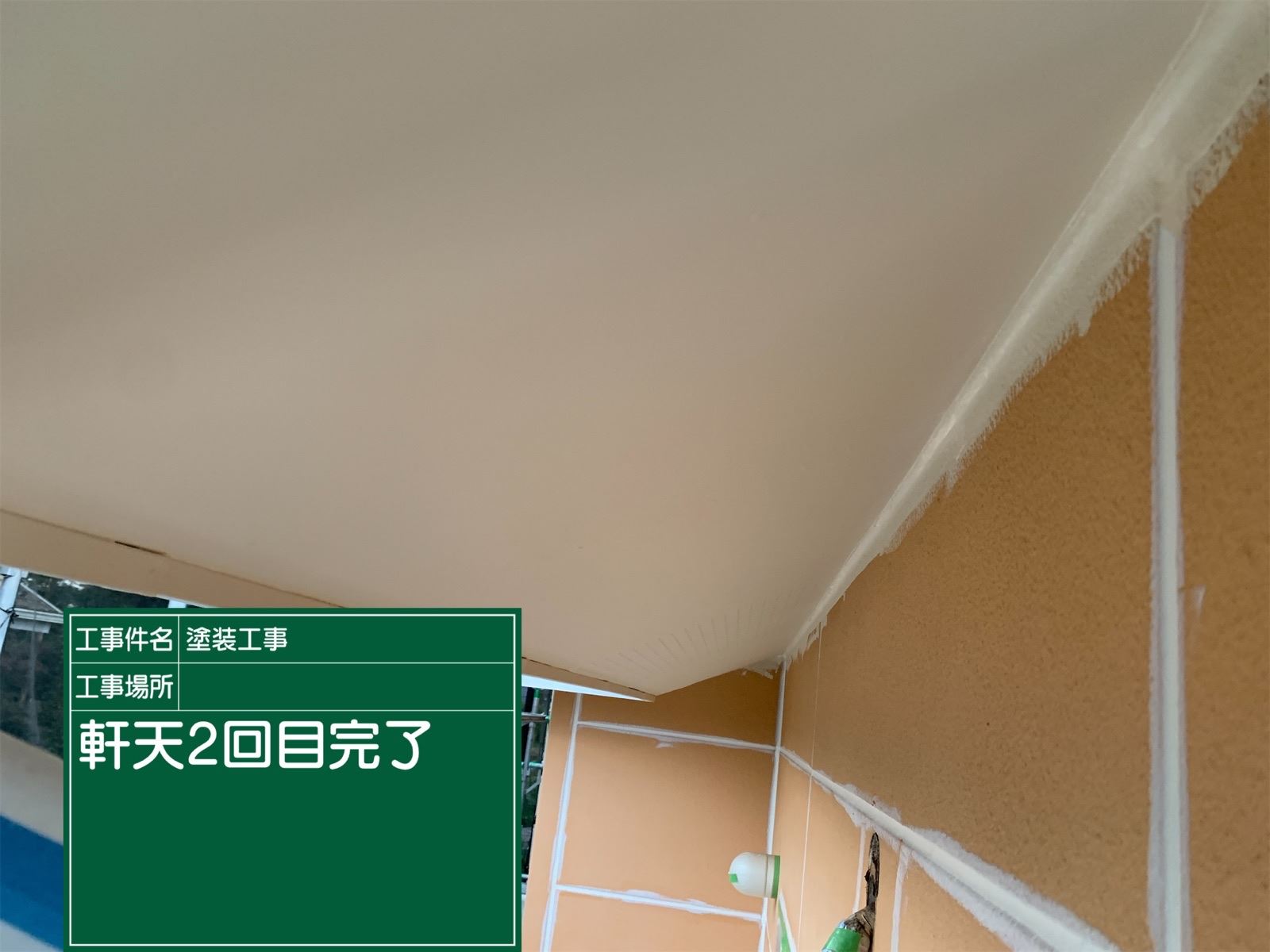 石岡市塗装