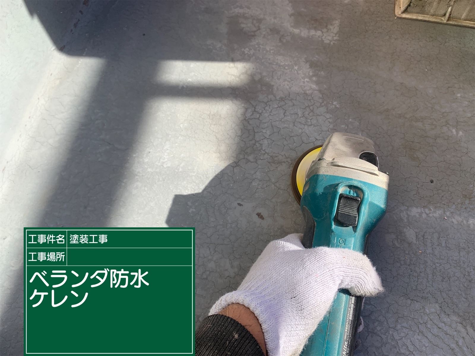 石岡市塗装