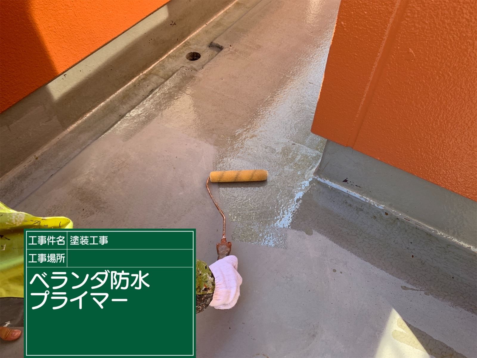 石岡市塗装