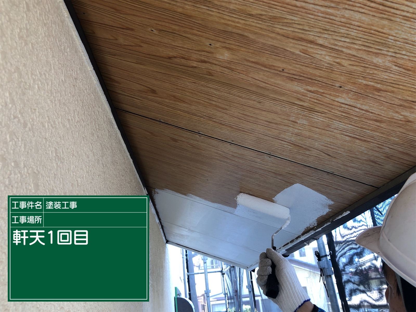 かすみがうら市：直射日光が当たりにくく湿気やすい軒天は防カビ塗料のマルチエースで塗り替えて腐食を防いでいきます！