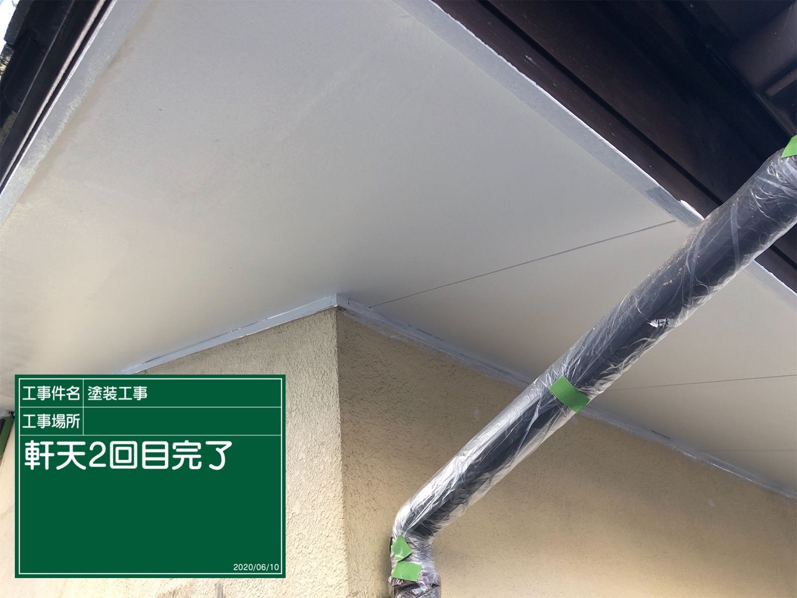 マルチエースでの軒天塗装が完了