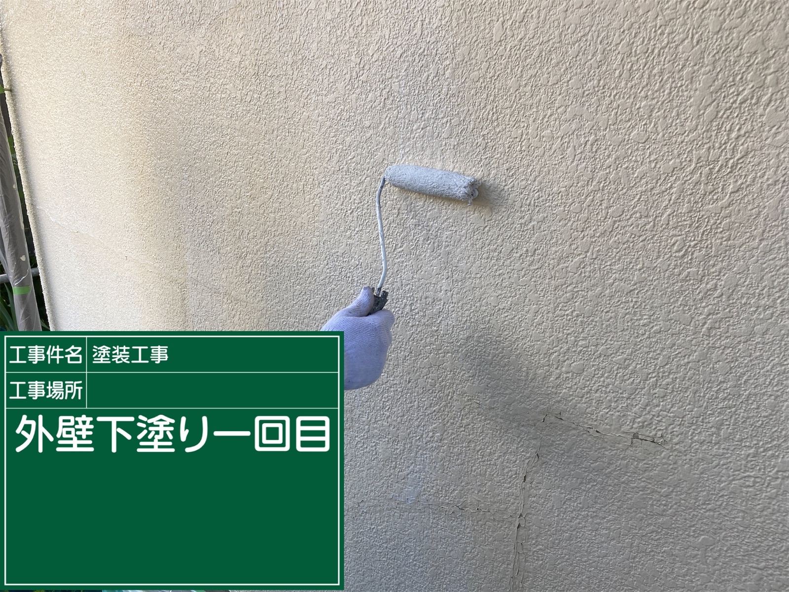 バリュー工法