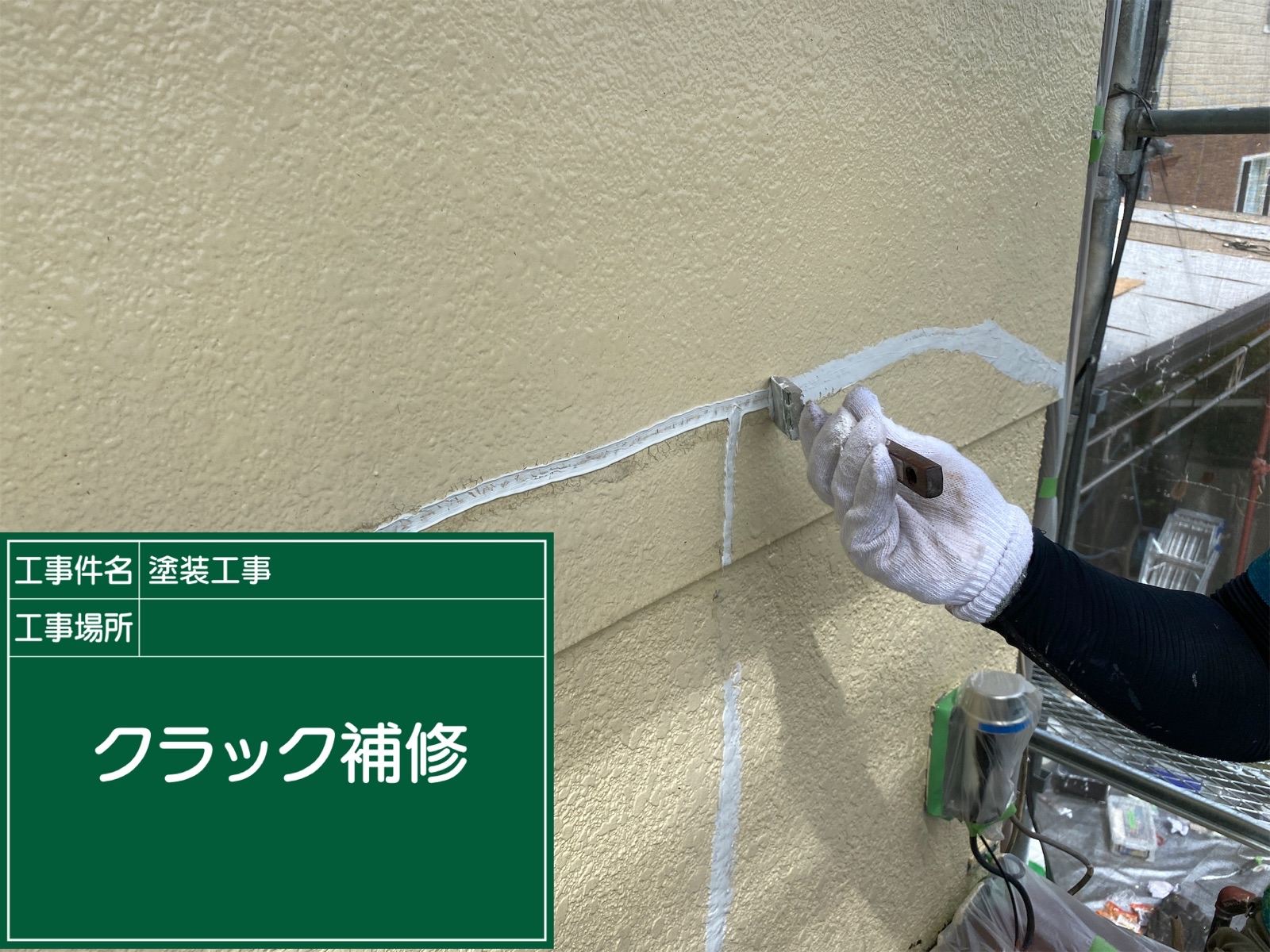 かすみがうら市で外壁のひび割れ補修で耐久性アップ!訪問販売の不安を解消し安心の住まいづくり