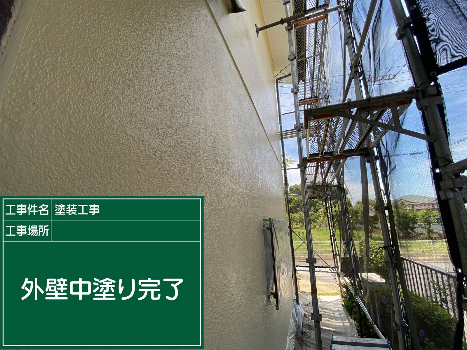 外壁中塗り
