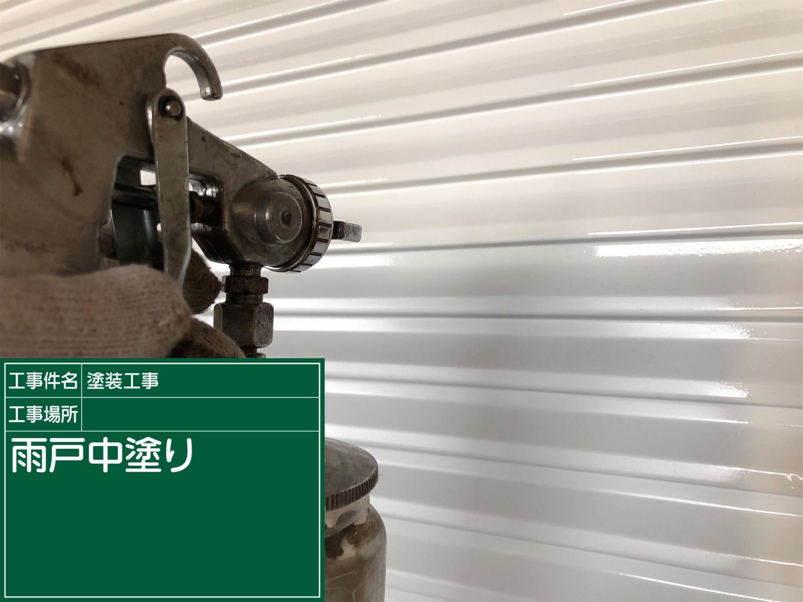行方市で雨どい・破風板・雨戸の塗装！付帯部の丁寧な仕上げが住まいの寿命を左右する理由