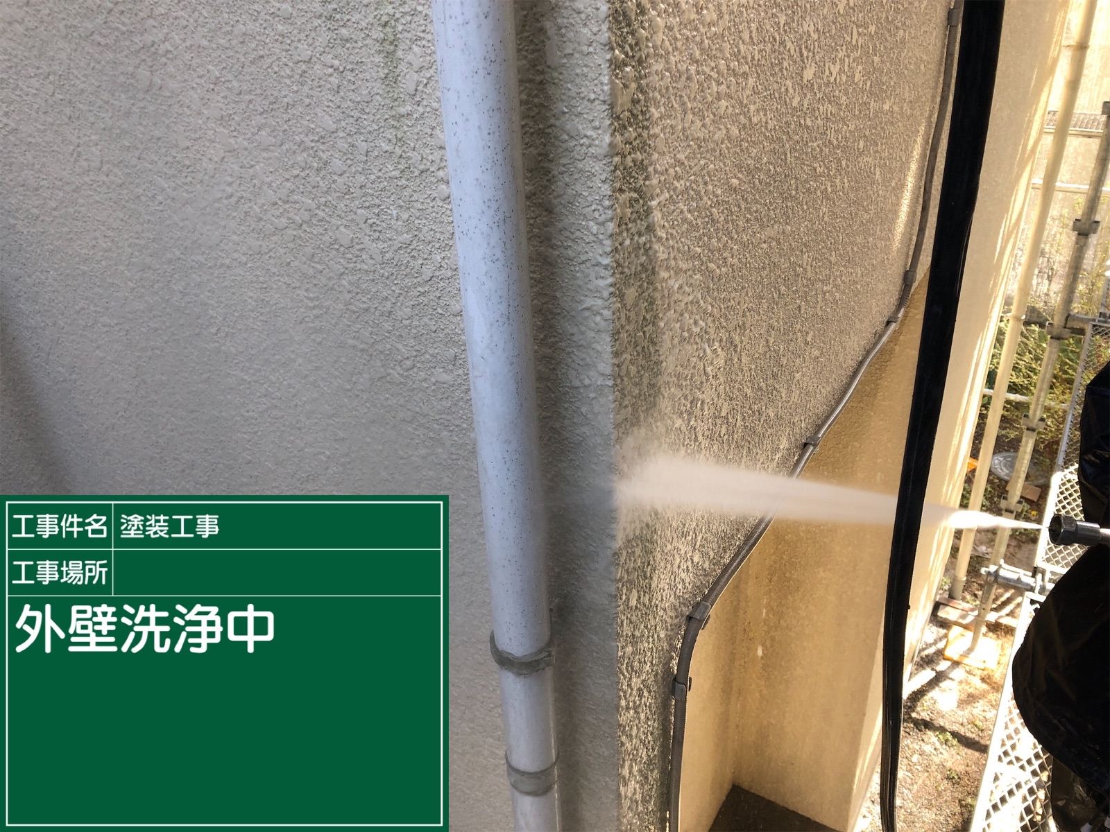 高圧洗浄