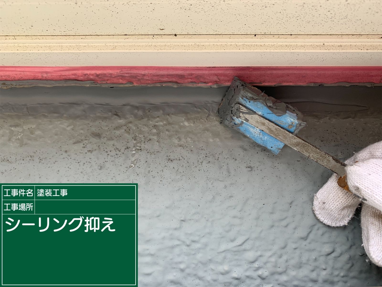 シーロング均し