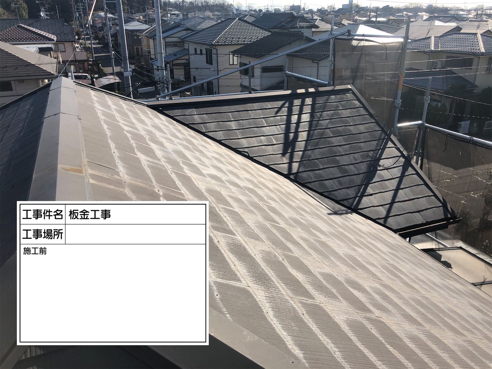 石岡市塗装