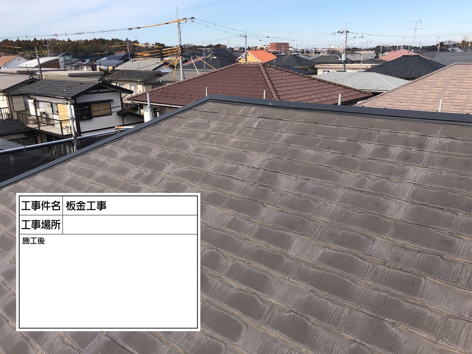 石岡市塗装