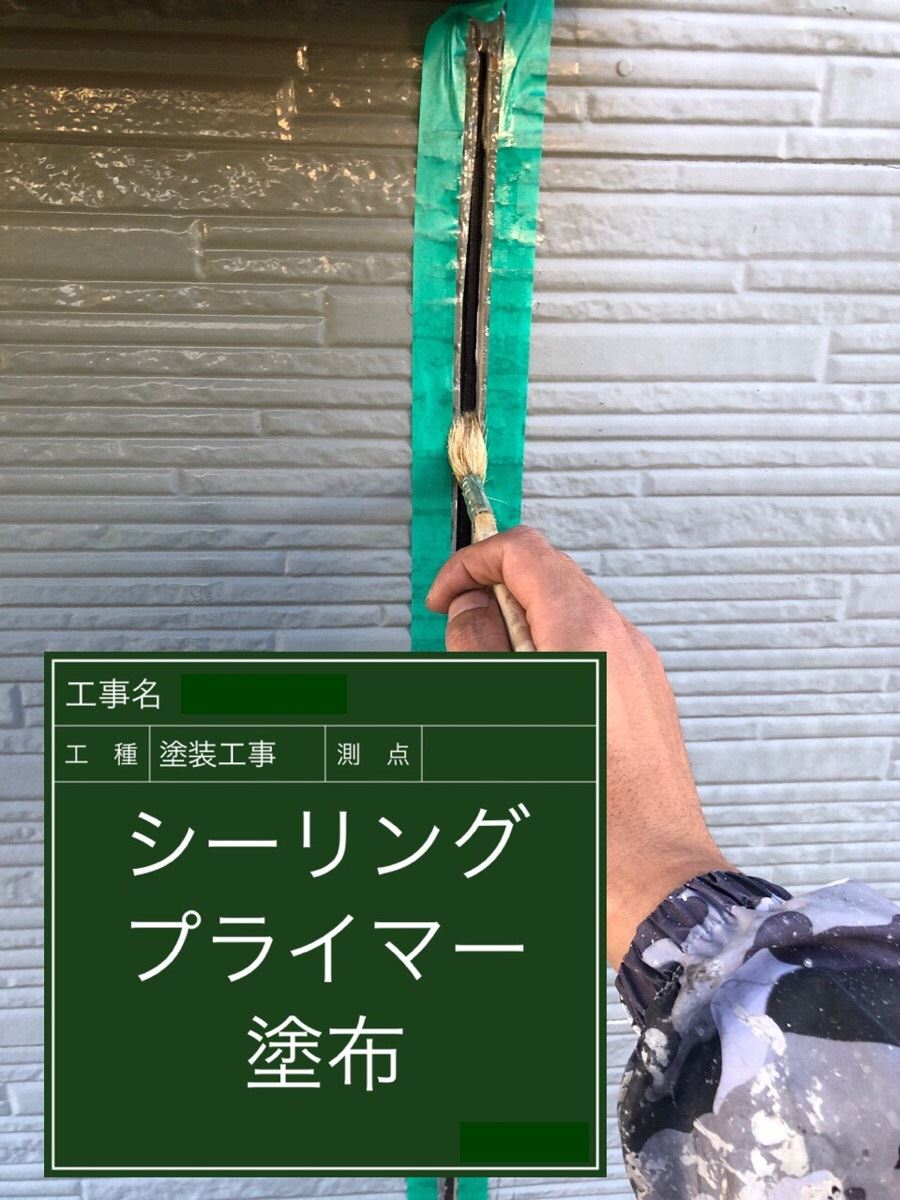 石岡市塗装