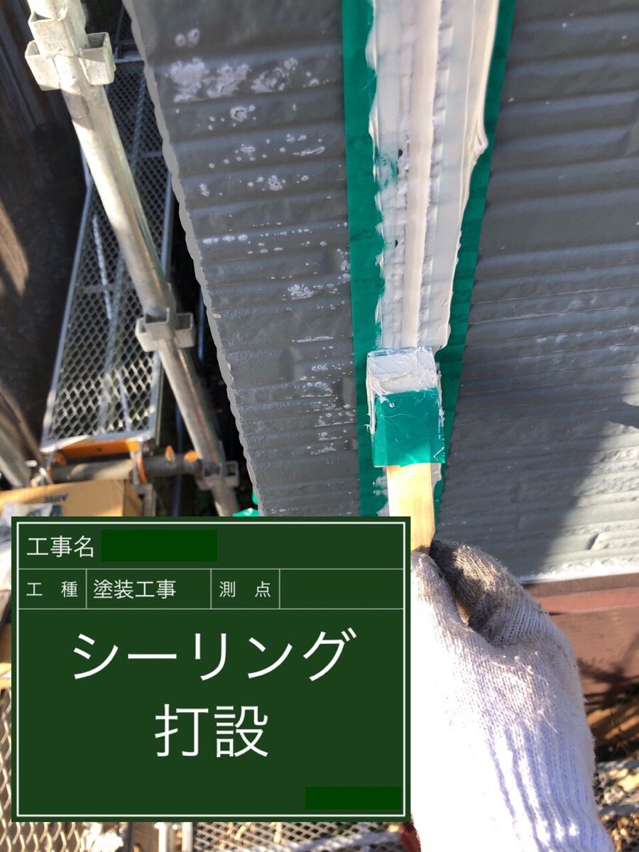 石岡市塗装