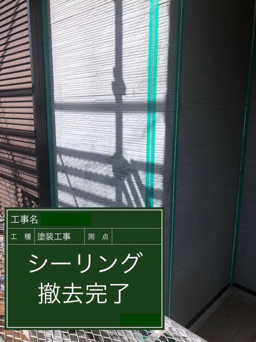 石岡市塗装