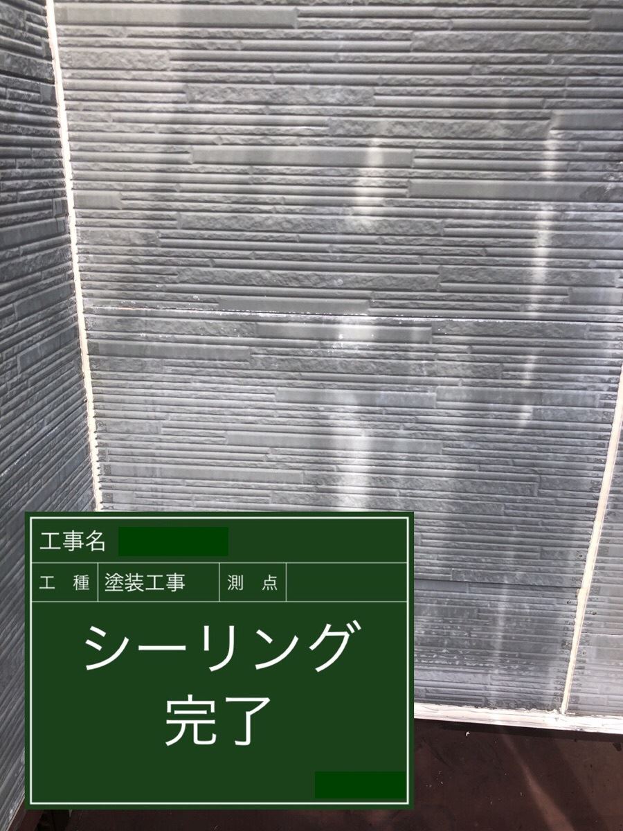 石岡市塗装