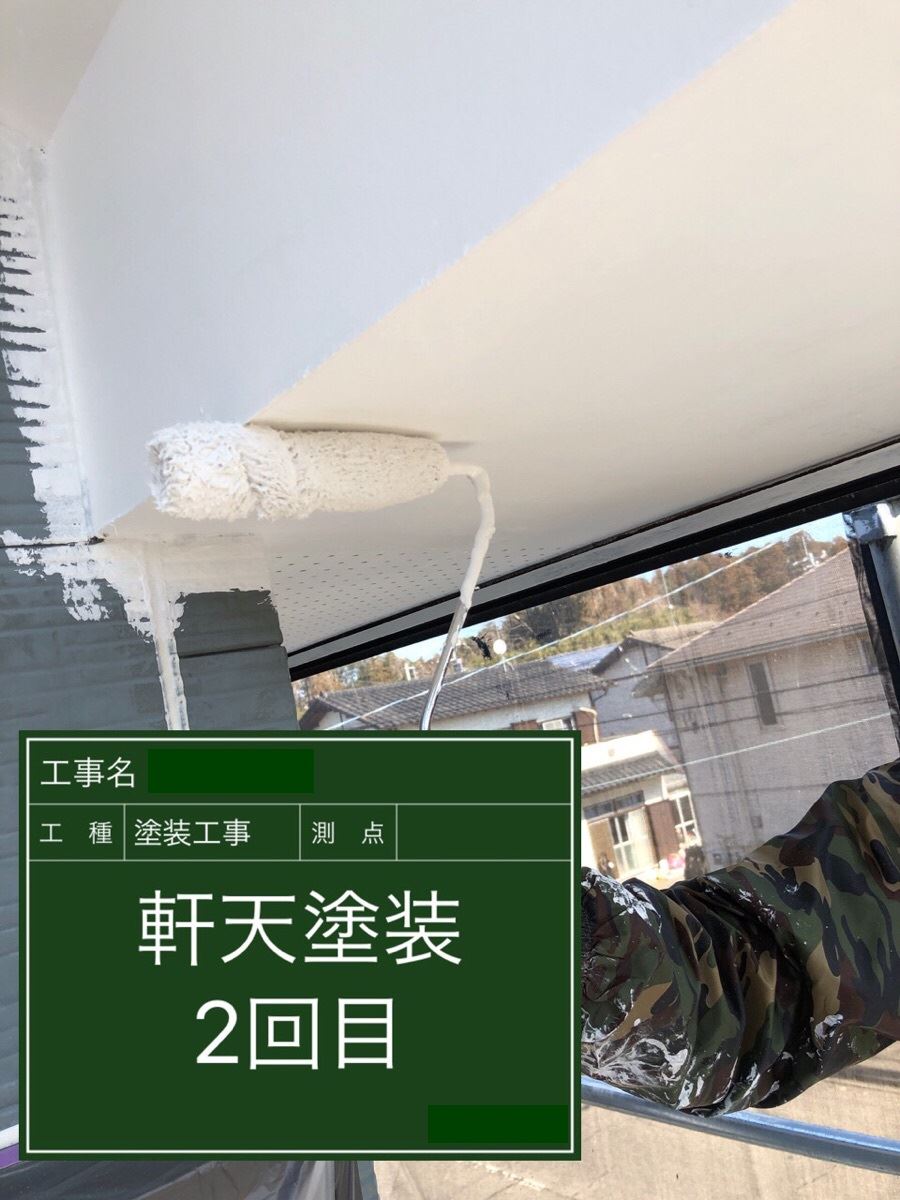石岡市塗装