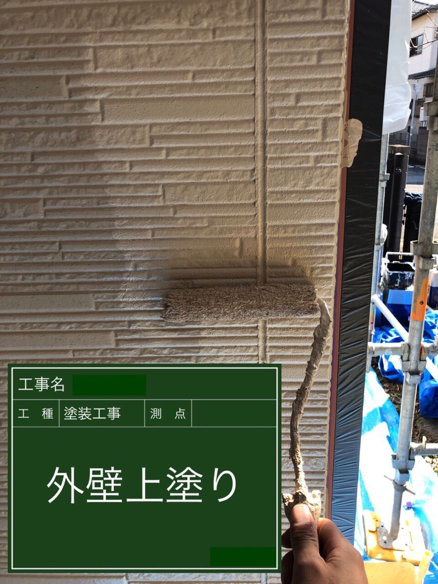 石岡市塗装