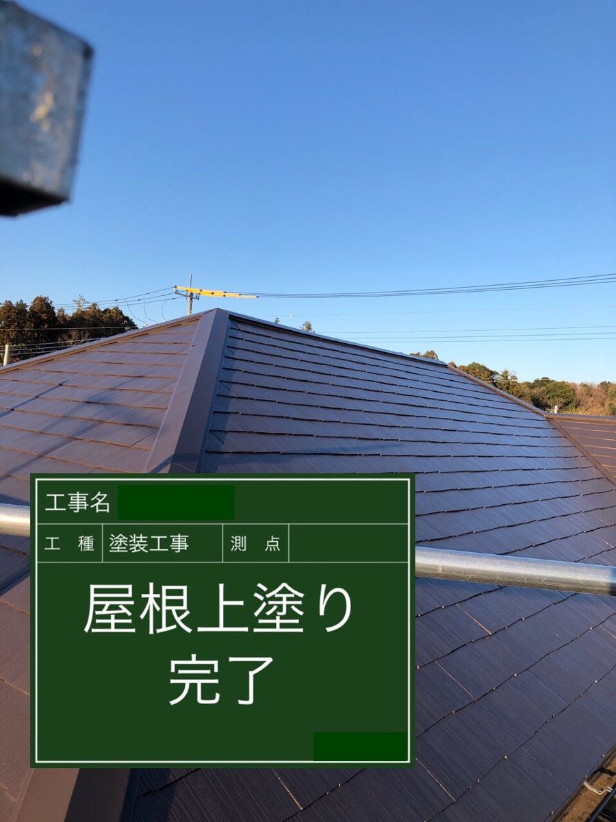 石岡市塗装