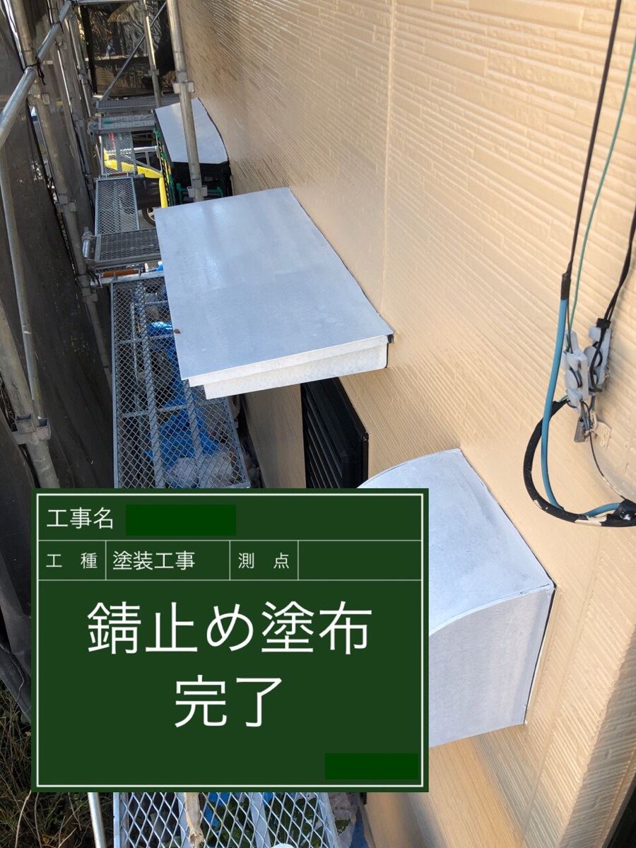 石岡市塗装