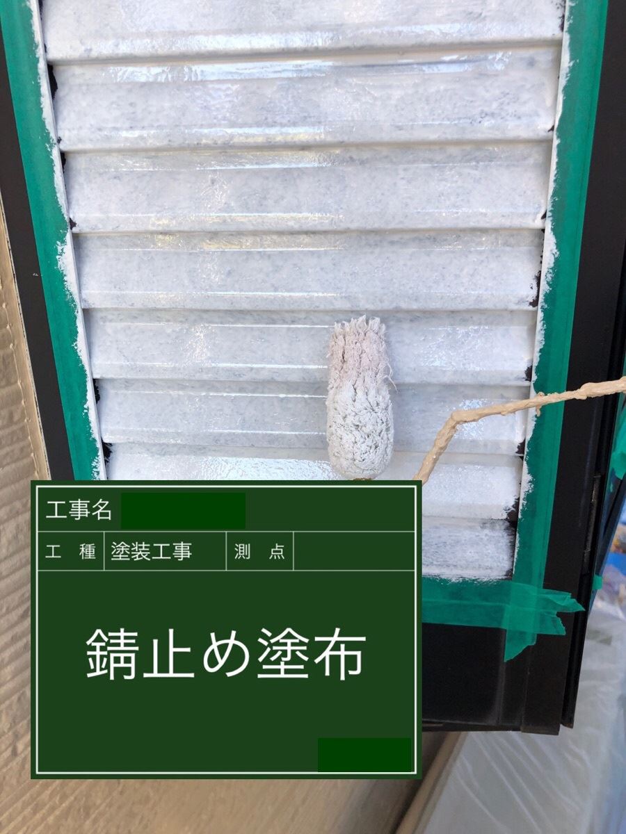 石岡市塗装