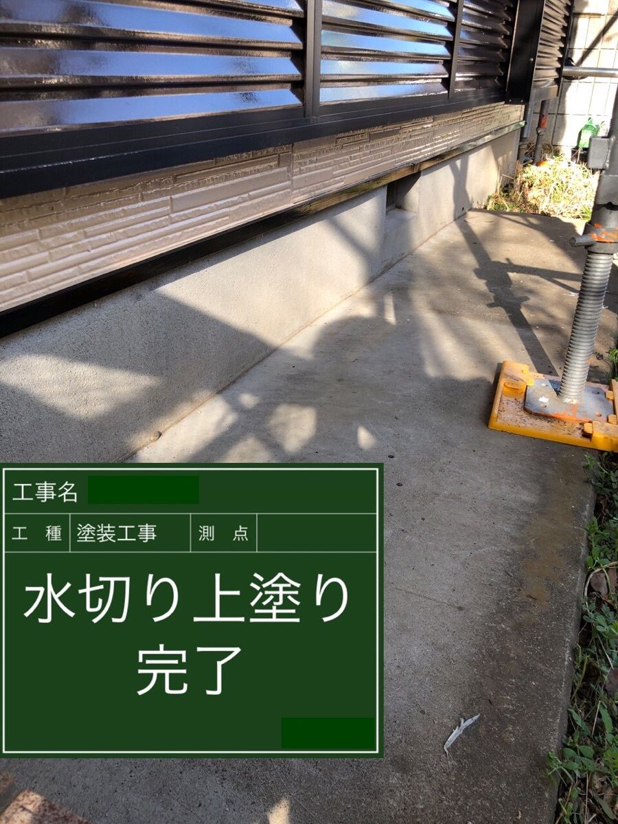 石岡市塗装