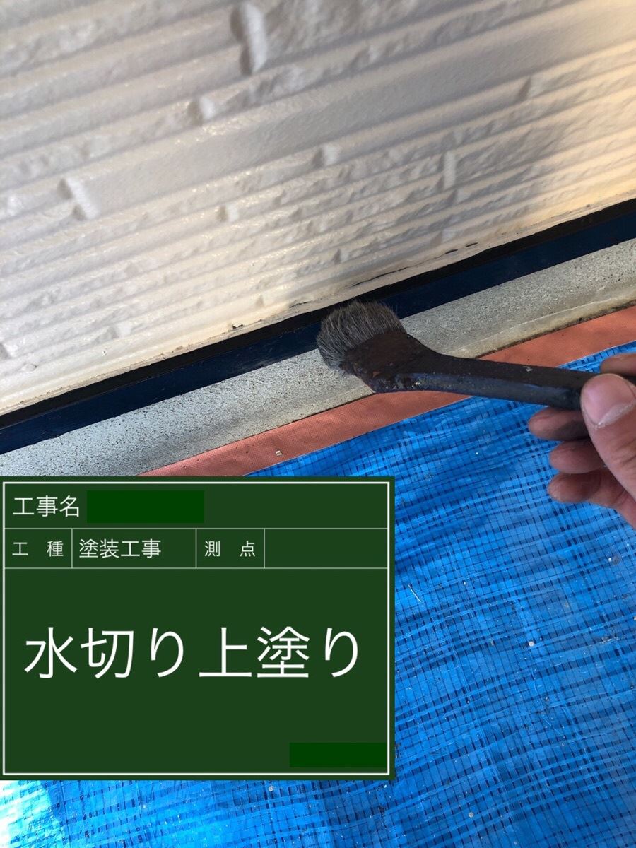 石岡市塗装