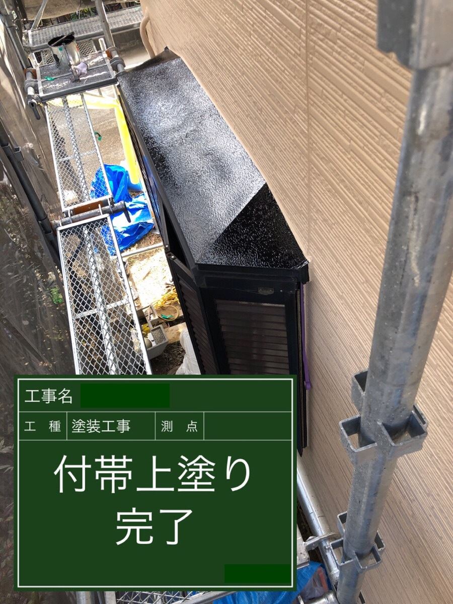 石岡市塗装