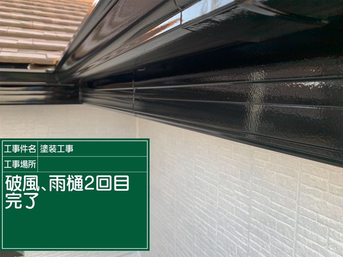 土浦市塗装