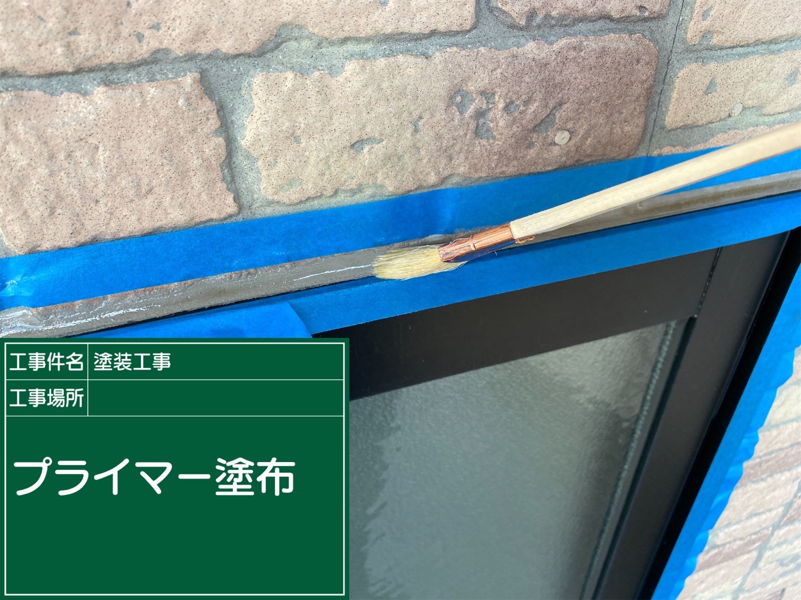 土浦市塗装