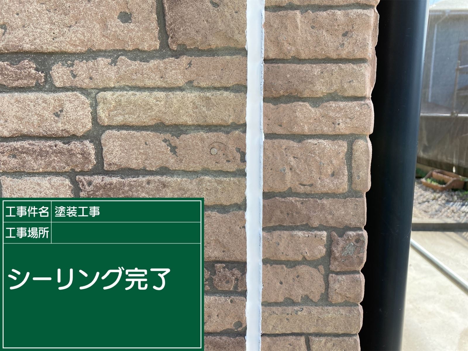 土浦市塗装