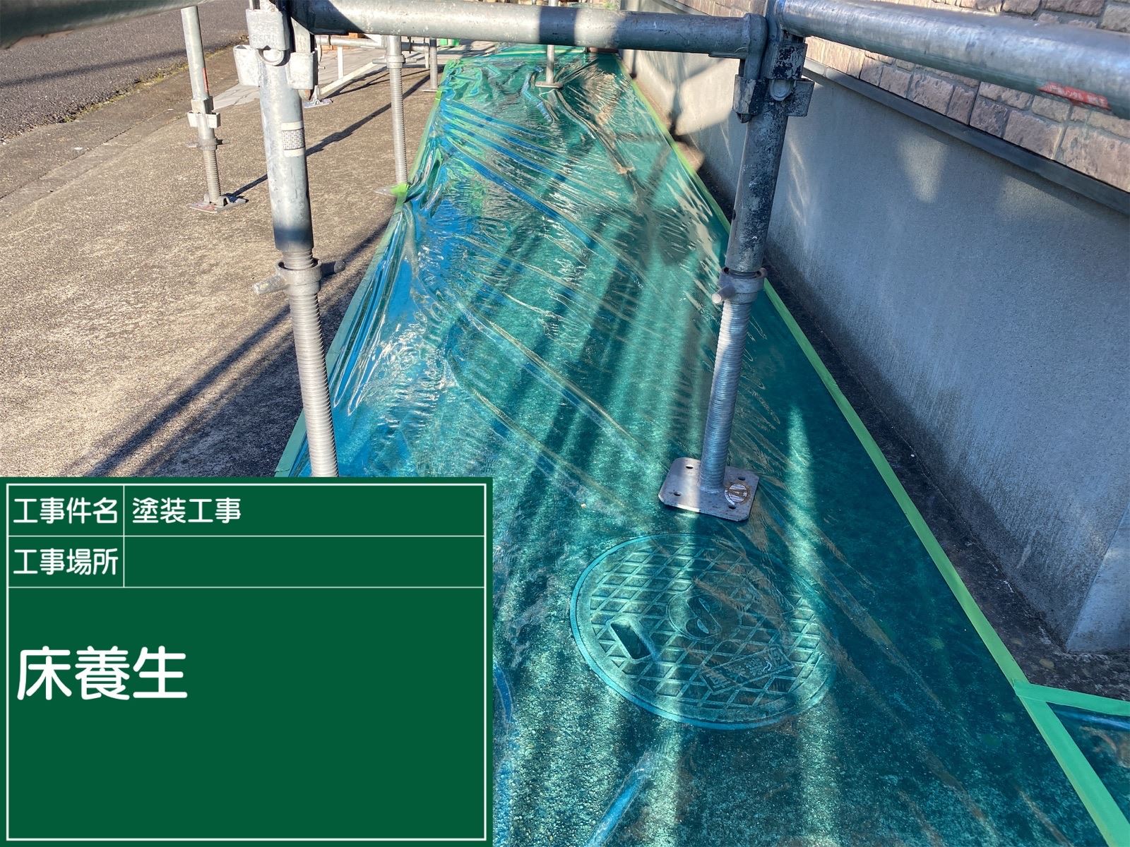 土浦市塗装