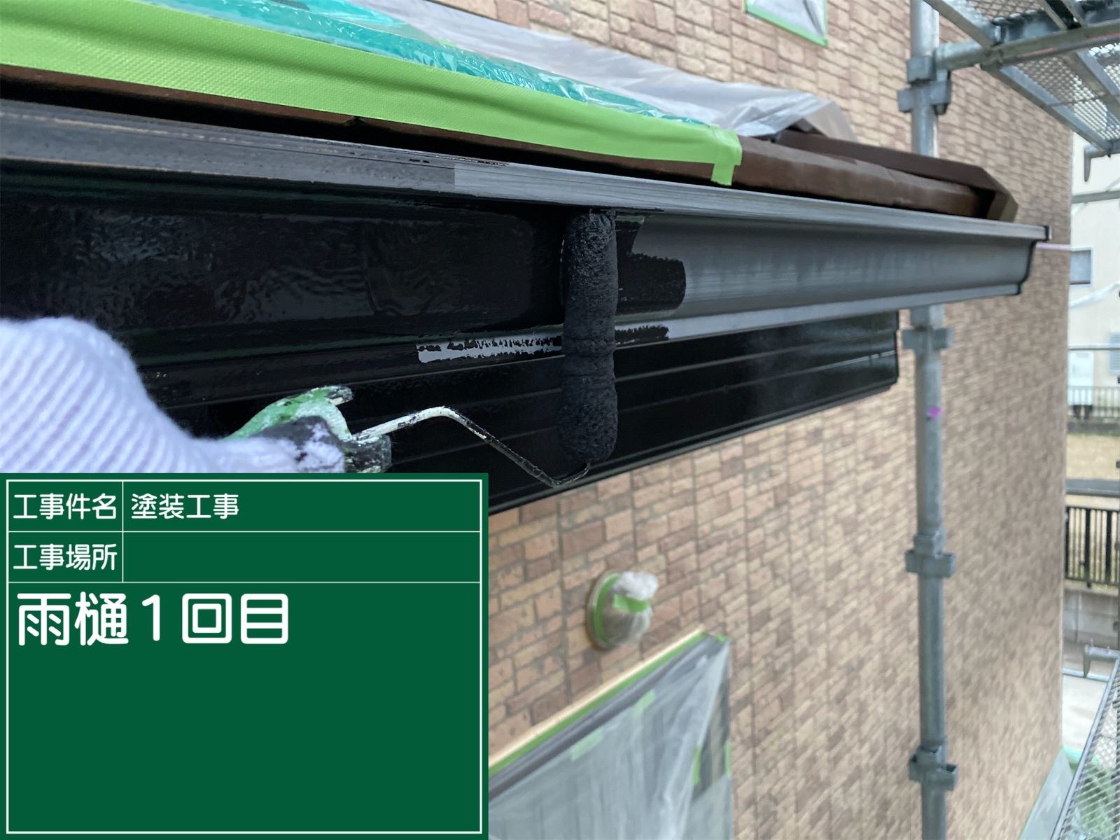 土浦市塗装