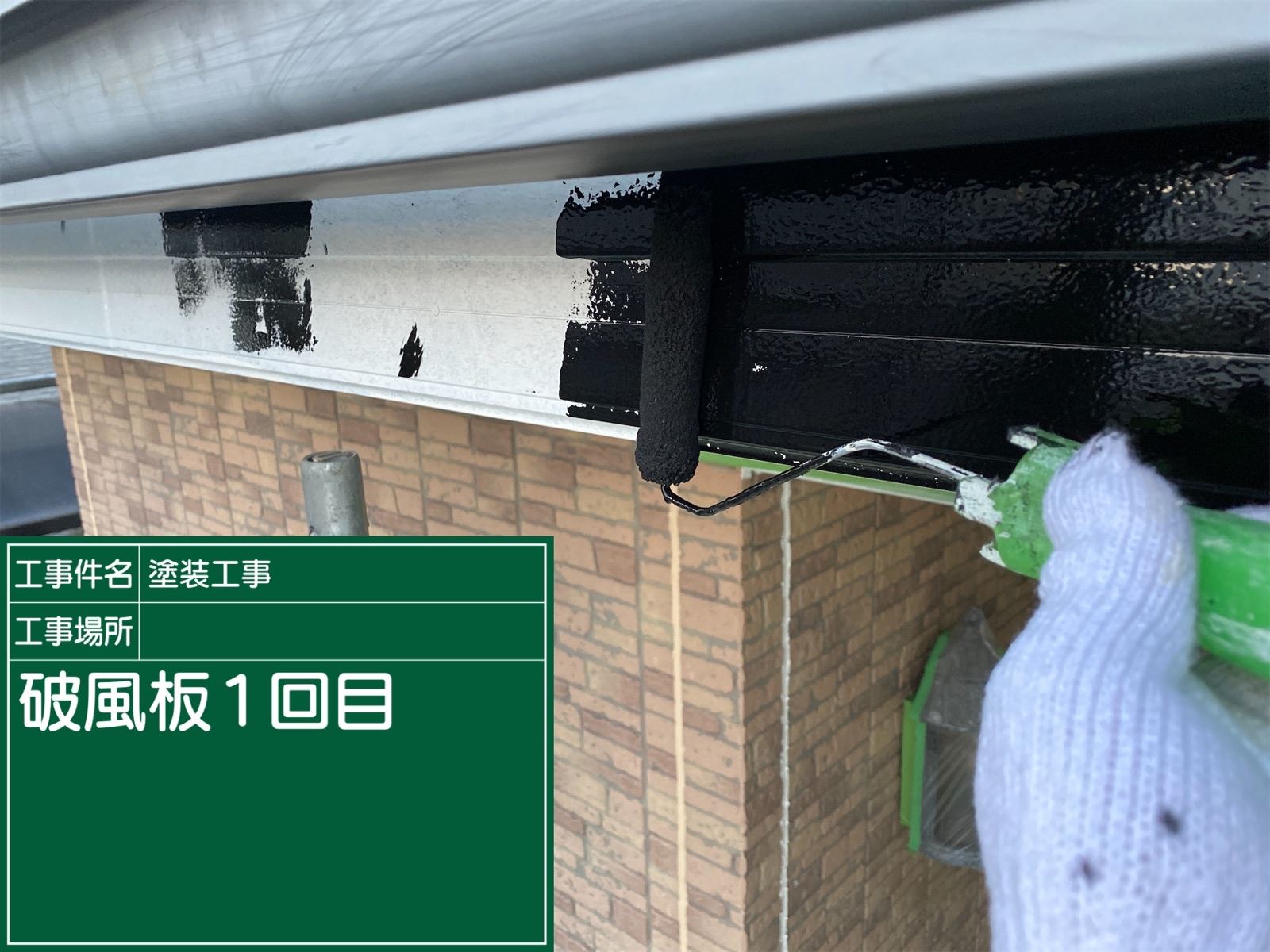 土浦市塗装
