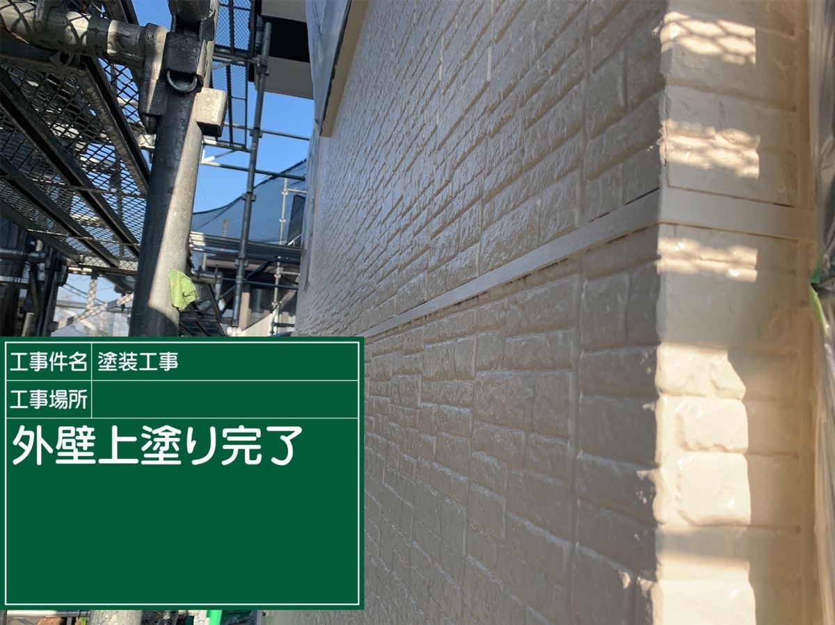 土浦市塗装