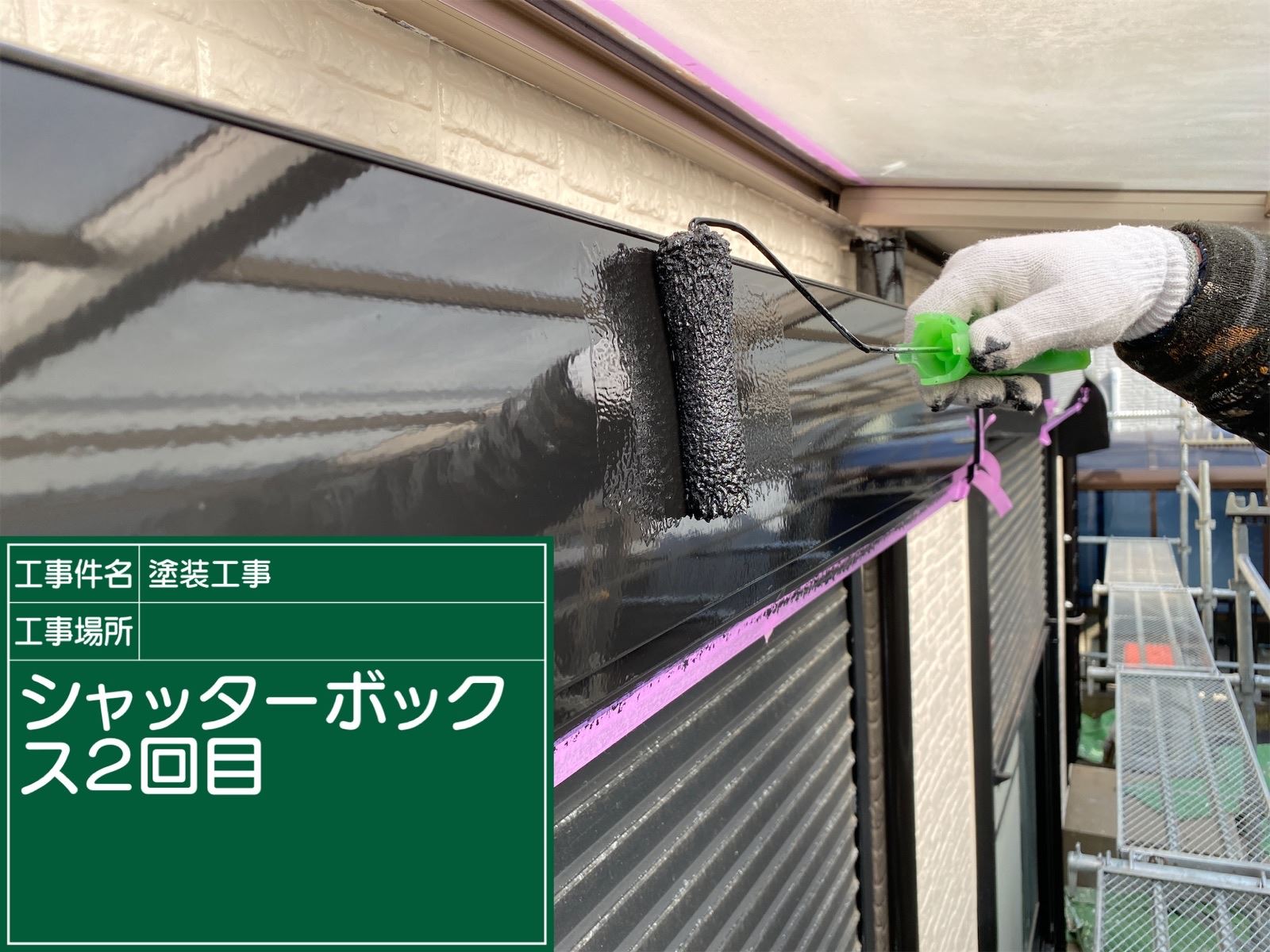 土浦市塗装