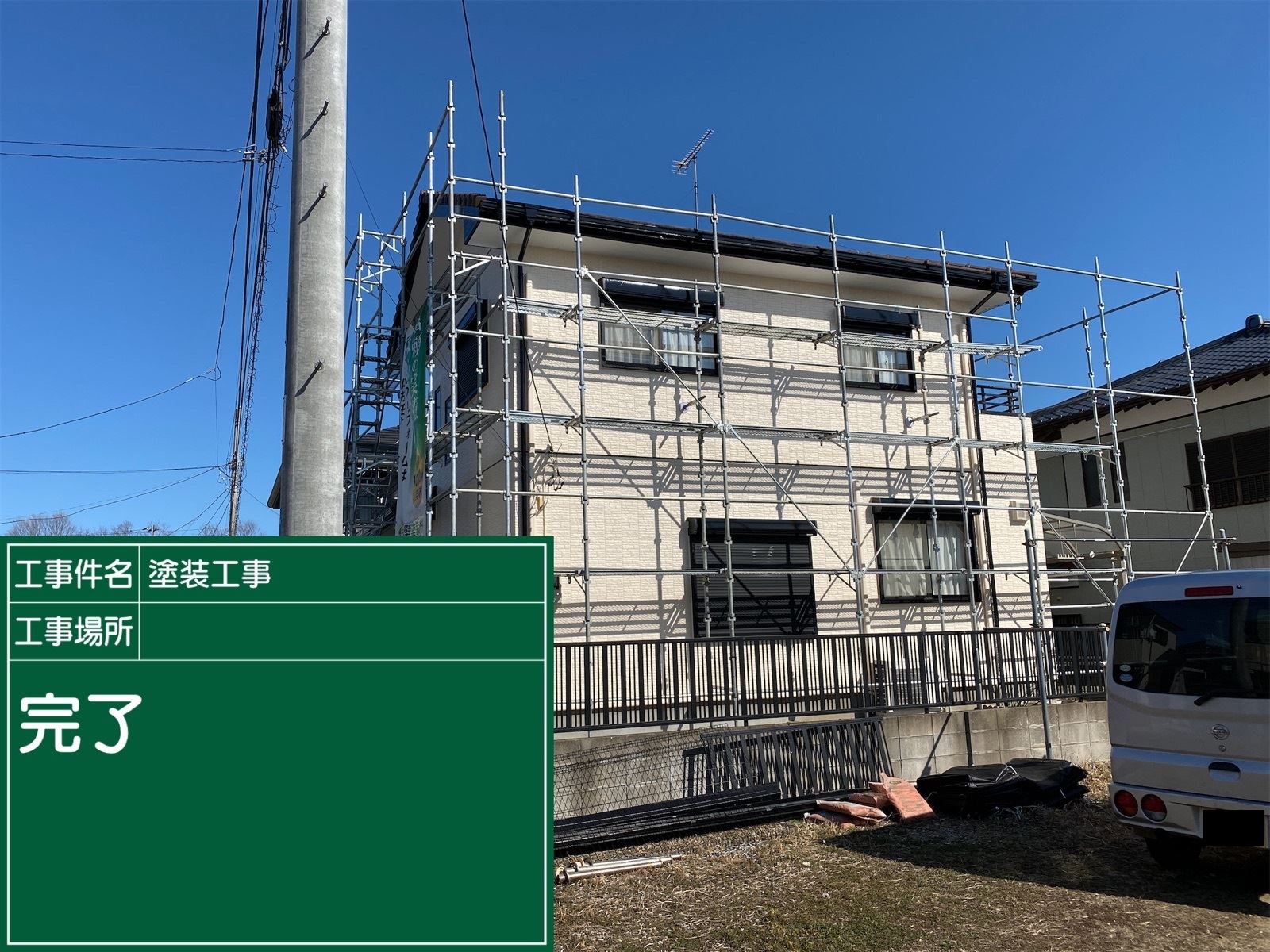 土浦市塗装