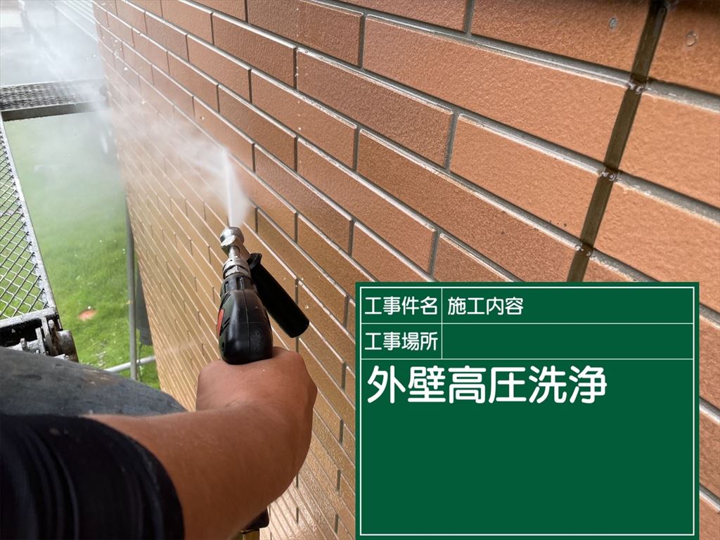 石岡市塗装