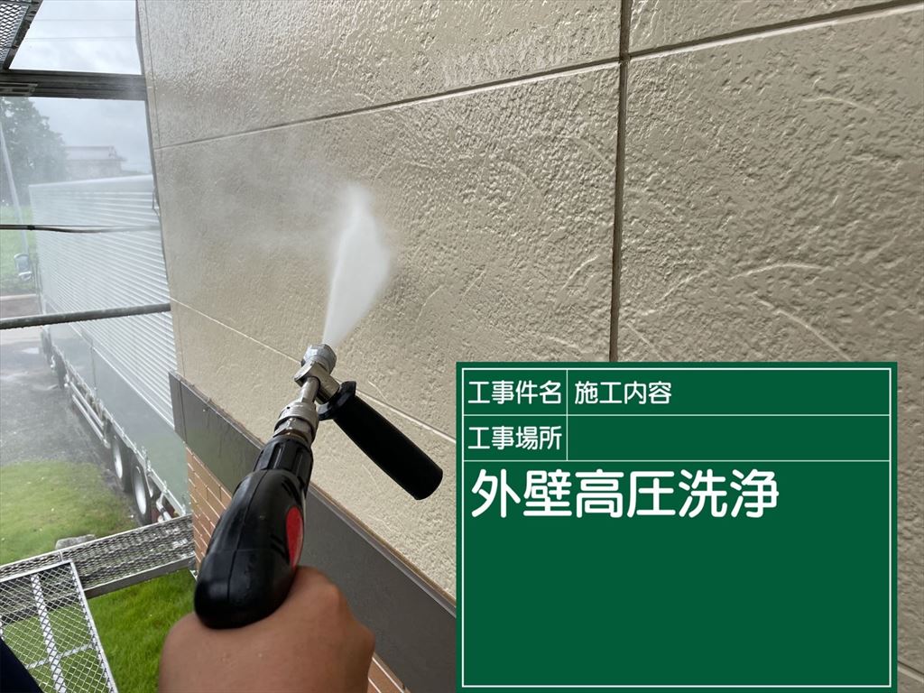 石岡市塗装