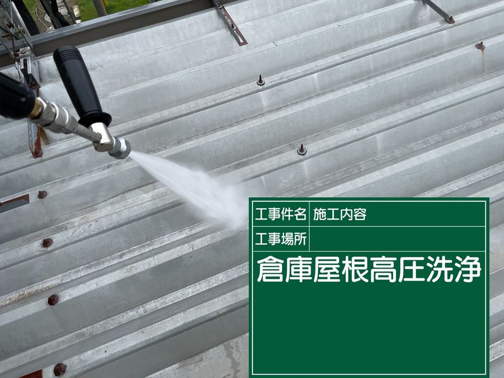 石岡市塗装