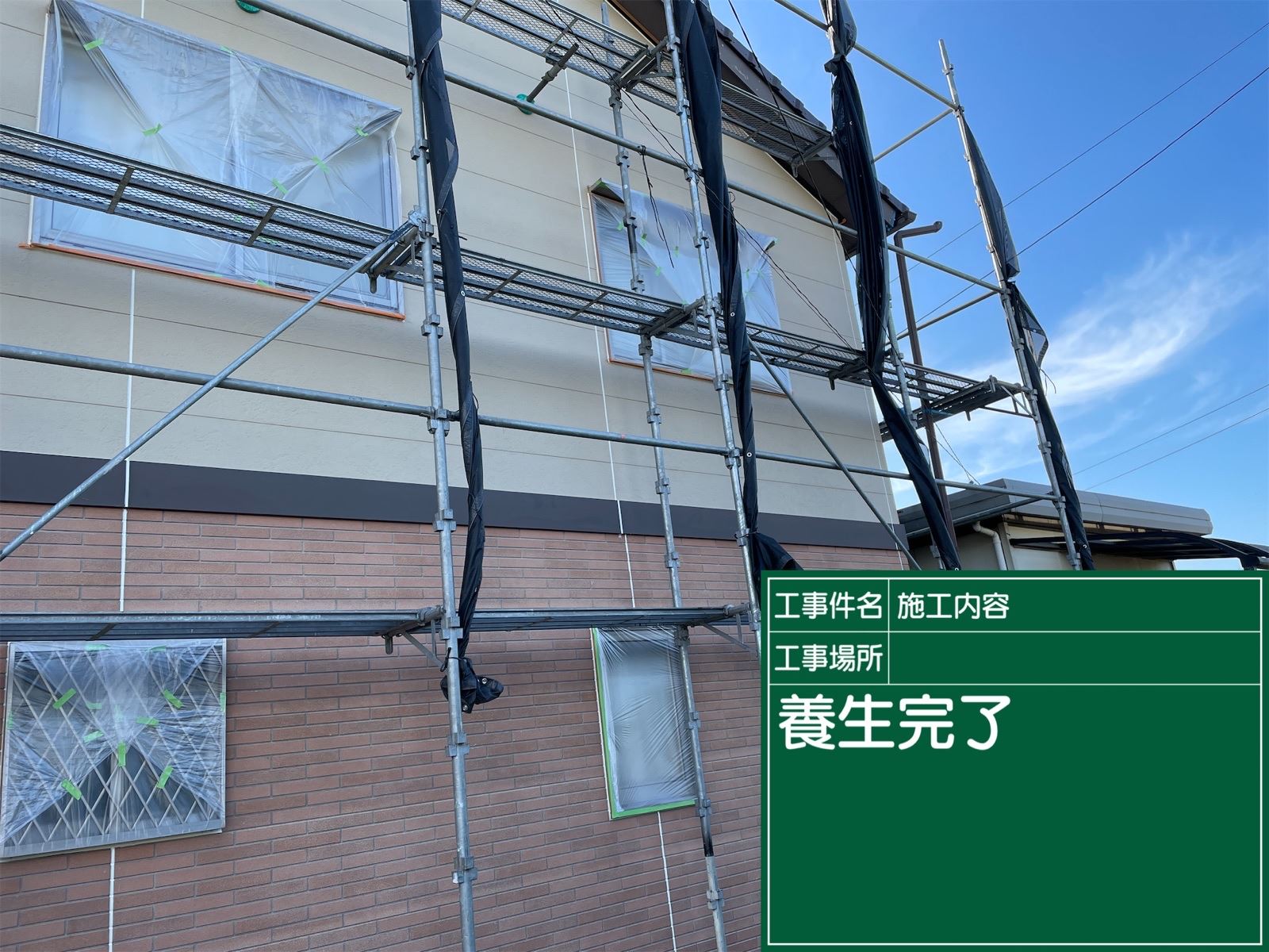 石岡市塗装