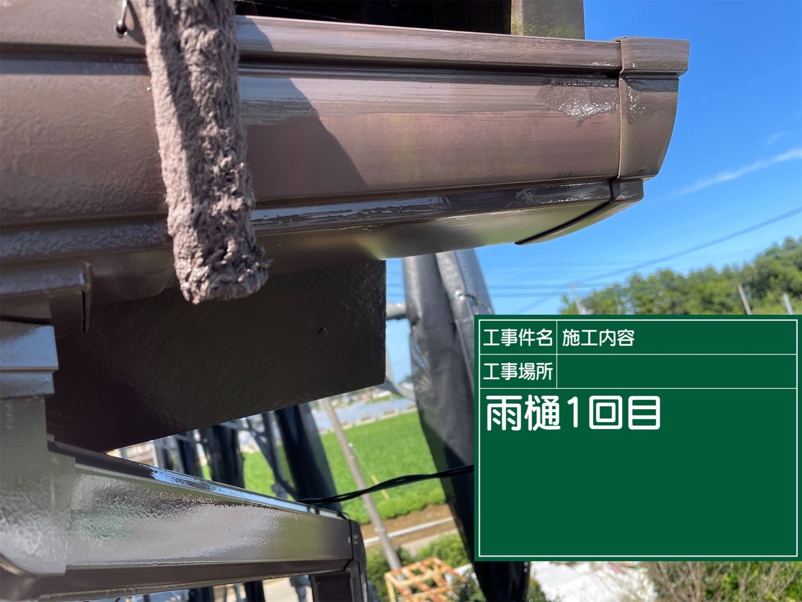 石岡市塗装