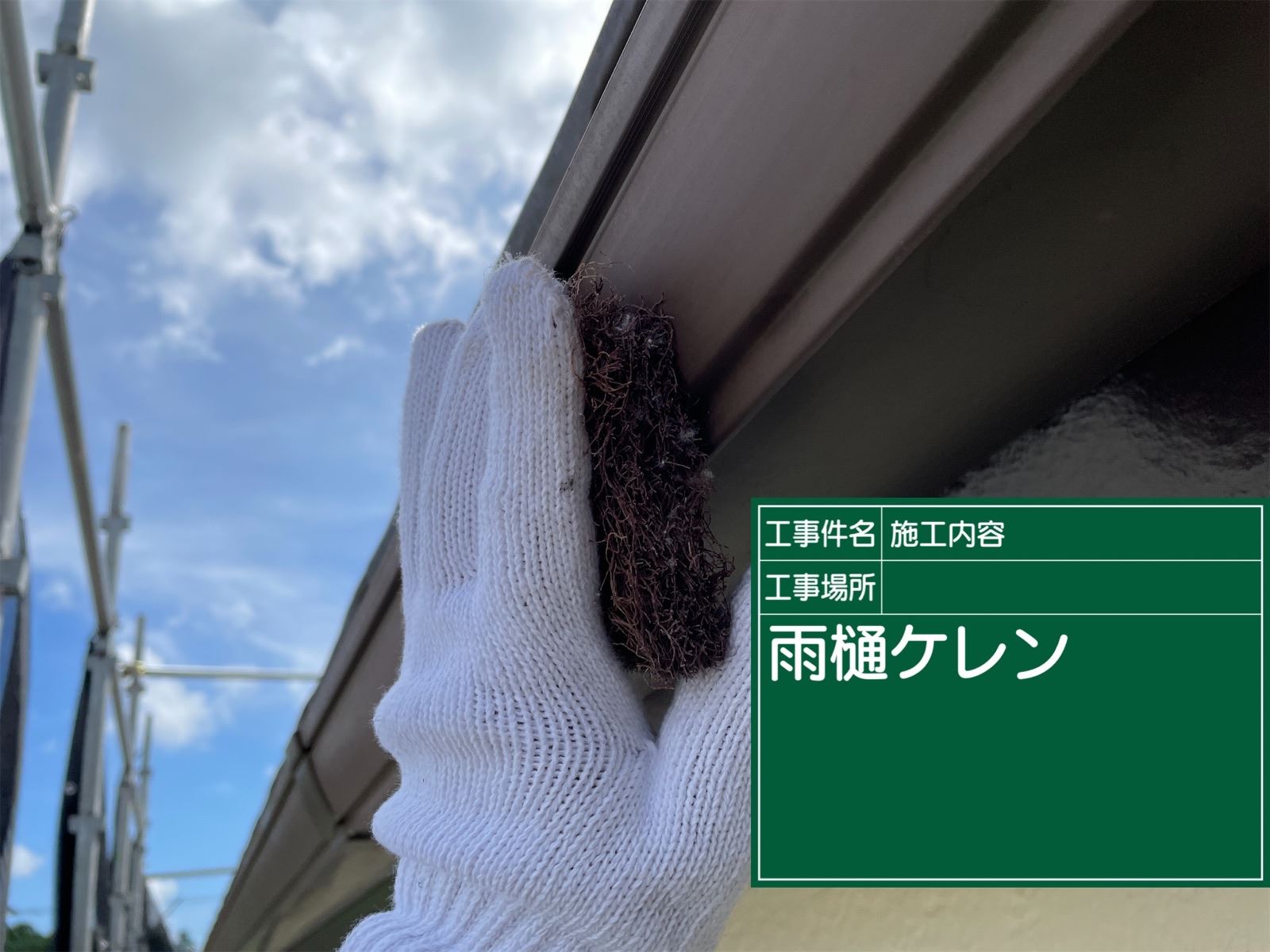 石岡市塗装