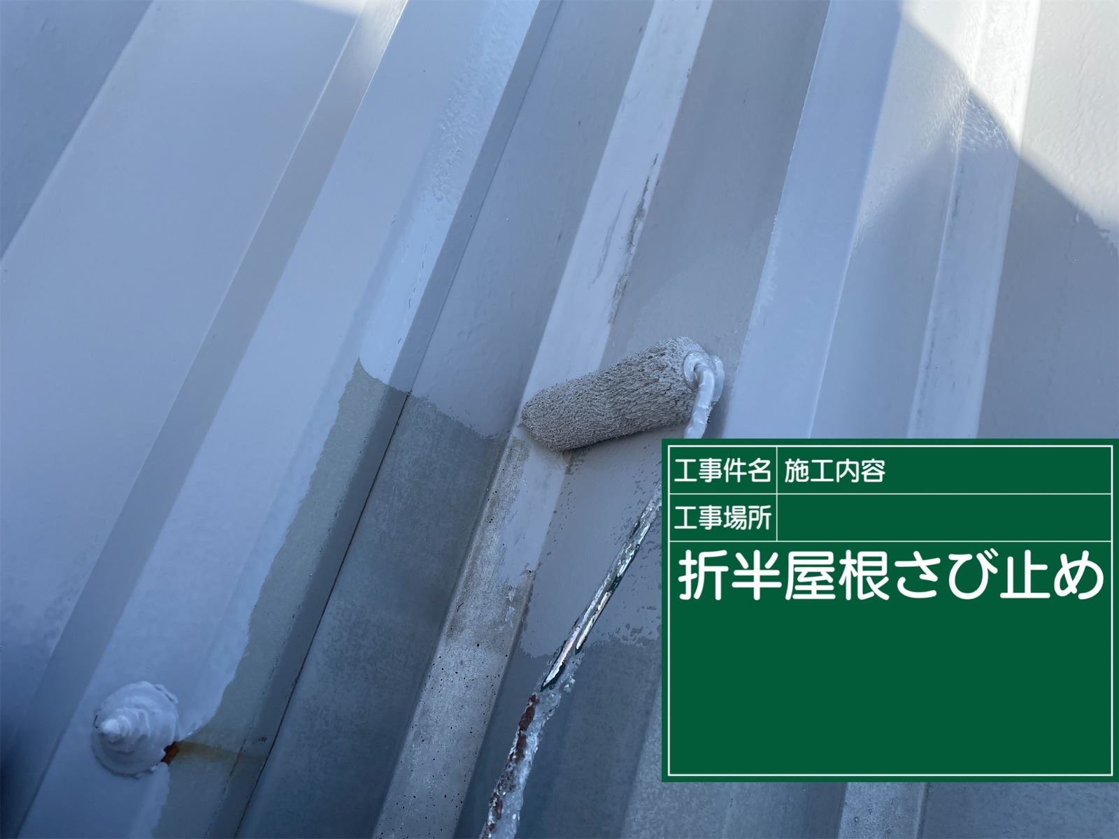 石岡市塗装