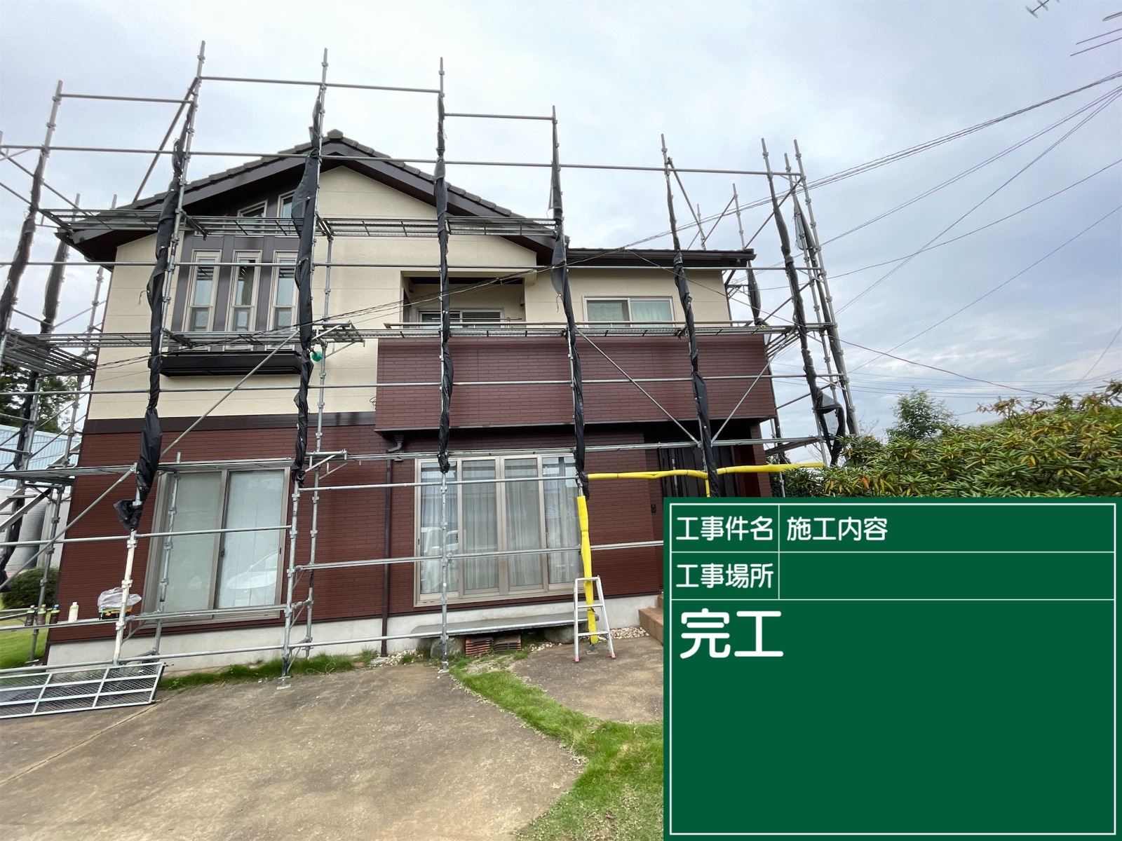 石岡市塗装